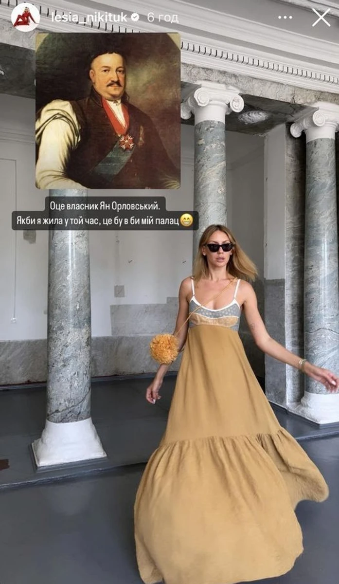 Леся Іванівна Нікітюк