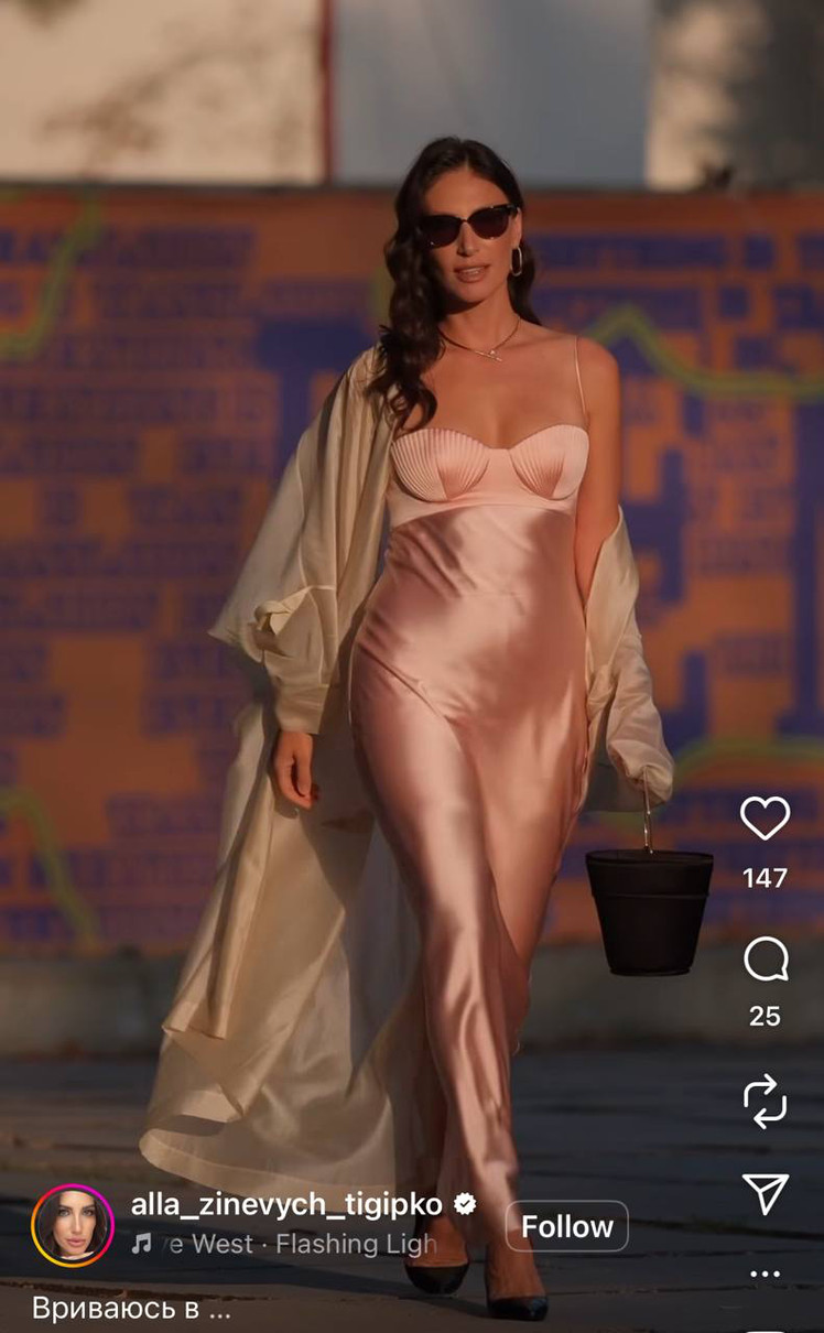 Дружина Тігіпка - фото у повний зріст