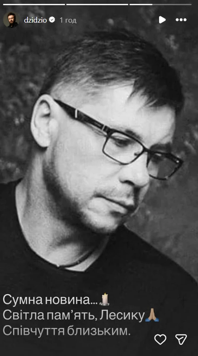 Смерть Лесика Турко - що відомо