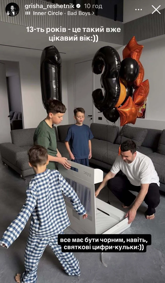 Григорій Решетнік та його діти