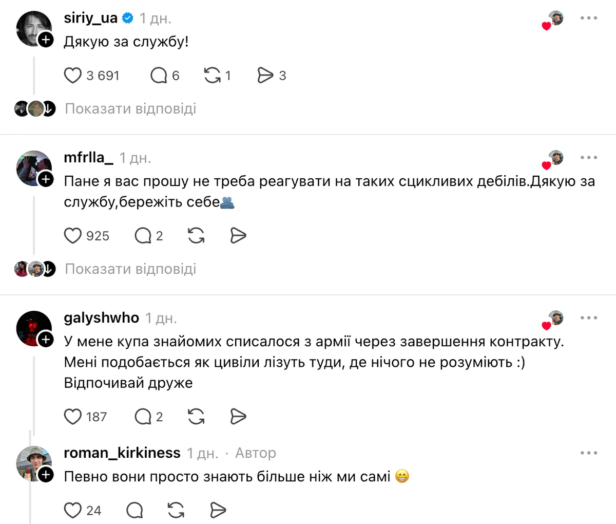 Сергій Притула підтримав сина Олега Скрипки через хейт щодо служби