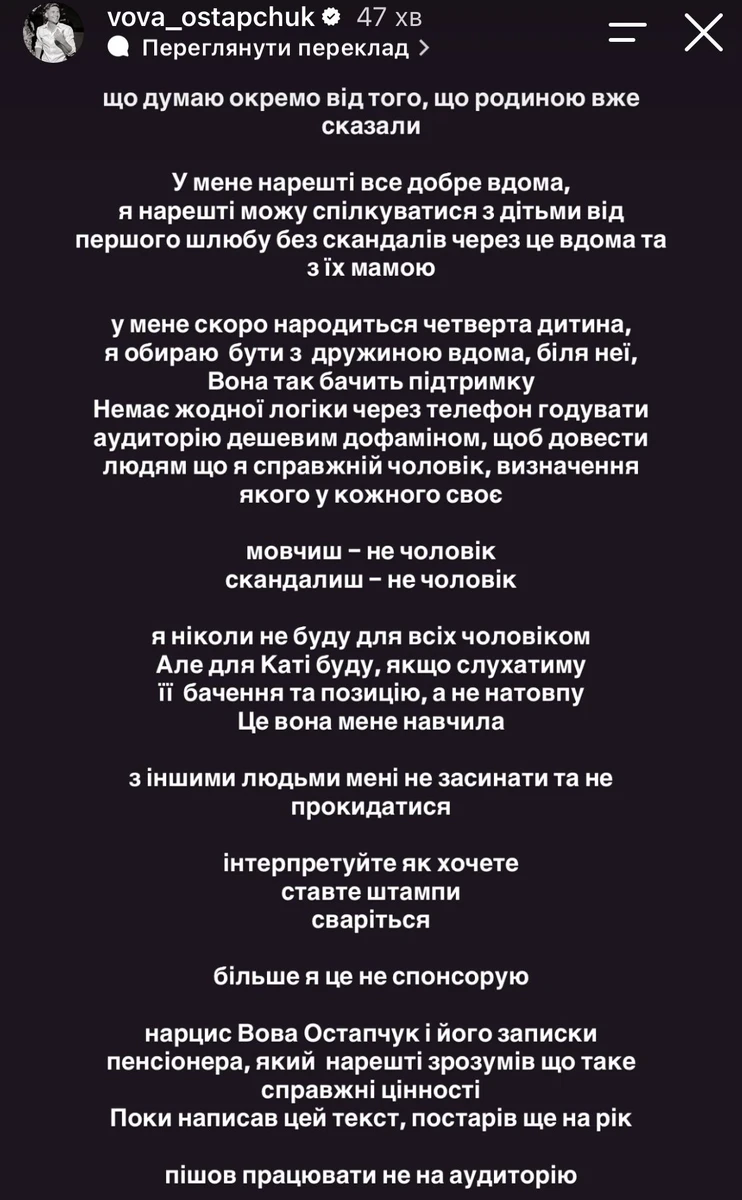 Володимир порадів тому, що нарешті в нього все добре вдома і він може спілкуватися з дітьми від першого шлюбу