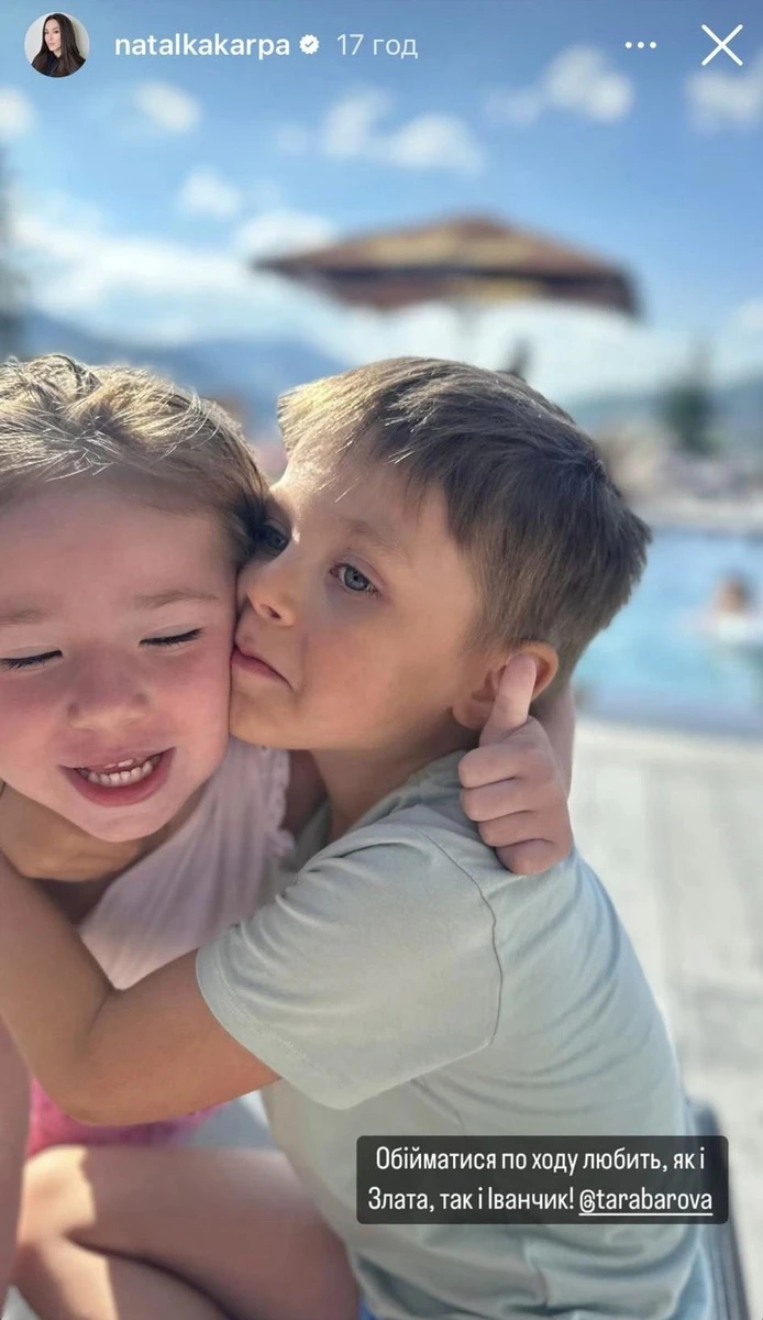 Донька Наталки Карпи та син Світлани Тарабарової