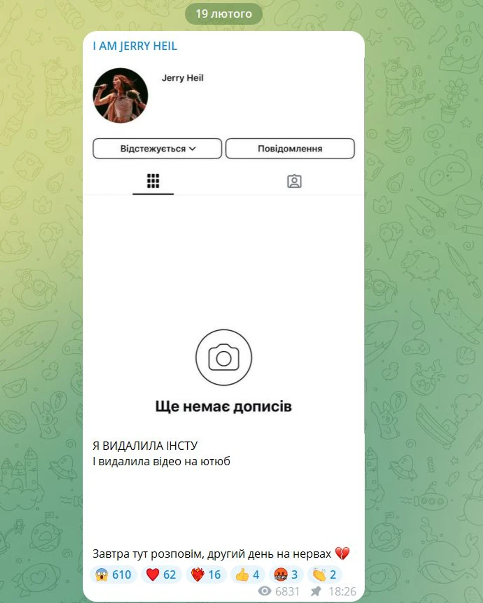 Інтрига триває 