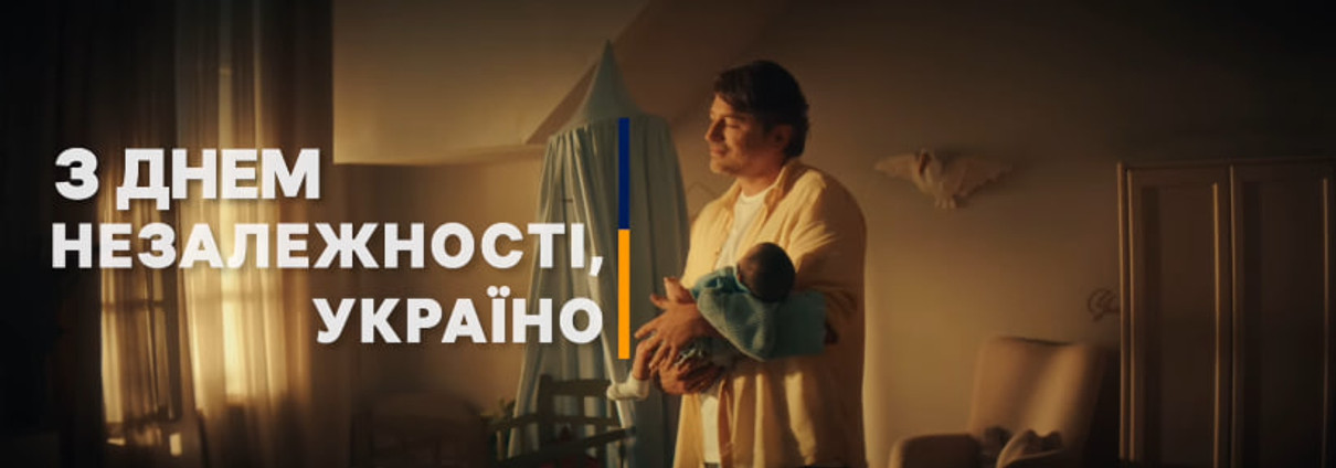 Сергій Притула привітав з Днем Незалежності України