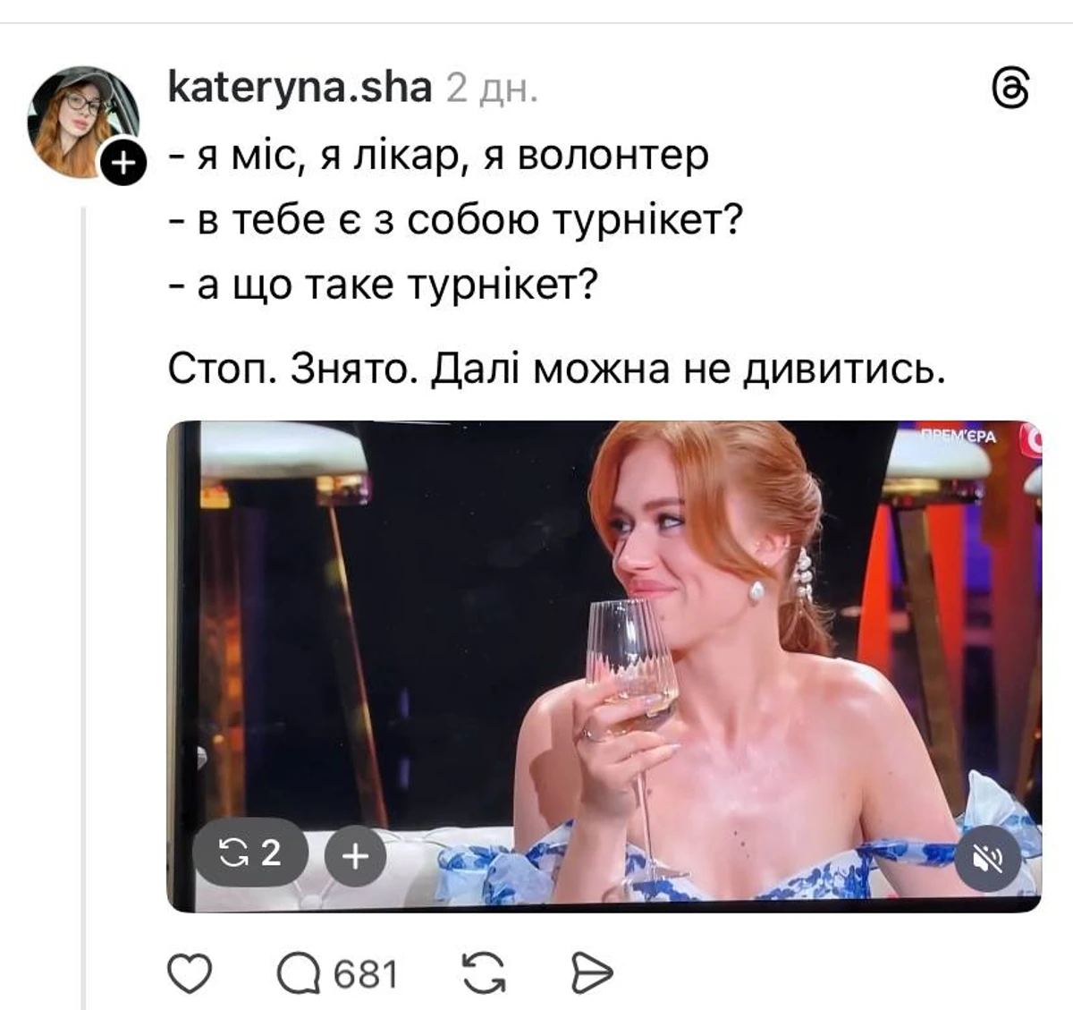 Українці сміються з Холостяка