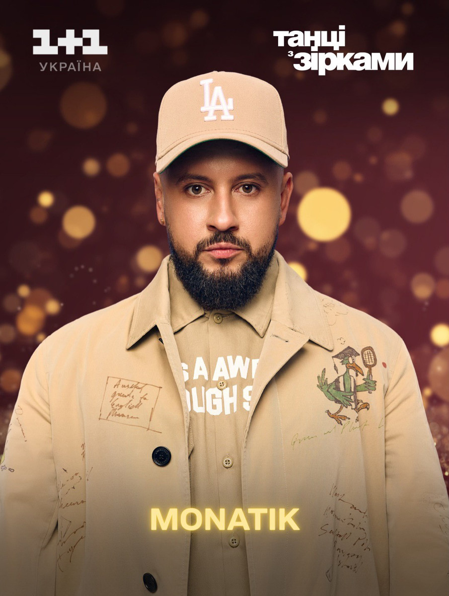 MONATIK танцюватиме під власні треки на Танцях з зірками