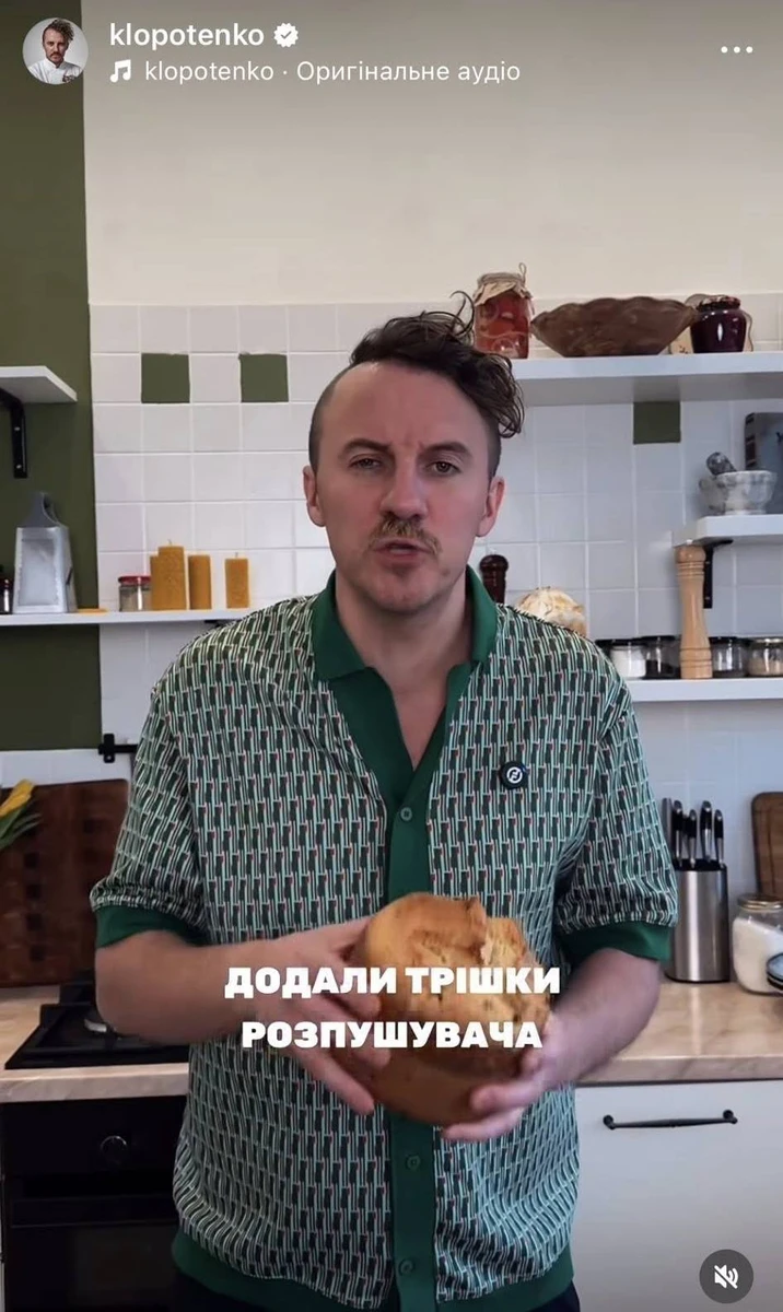 Рецепт паски Клопотенка