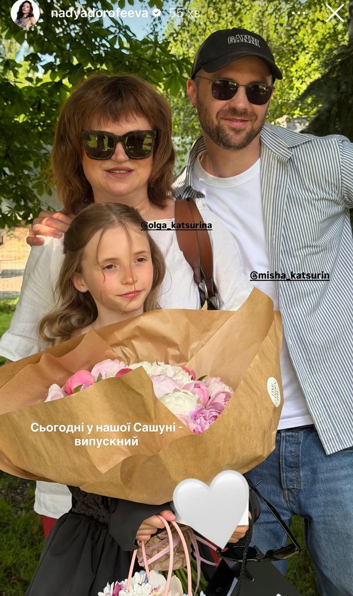 Кацурін з мамою і дочкою