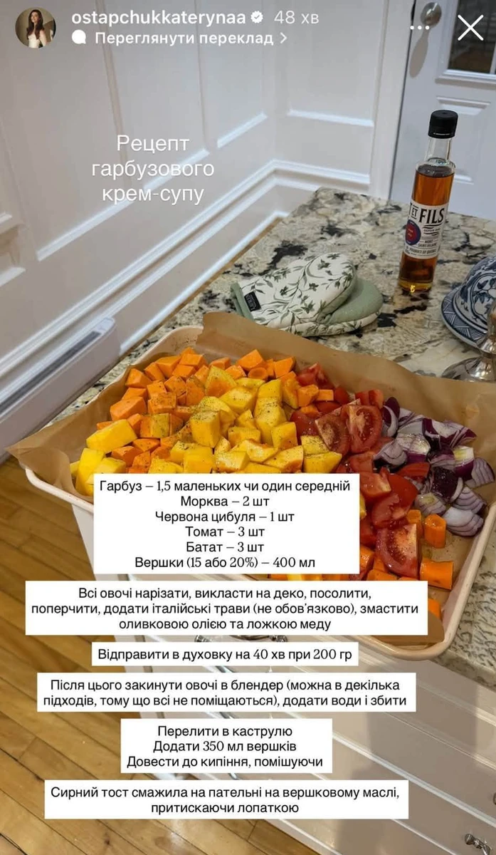 Рецепт супу з гарбуза