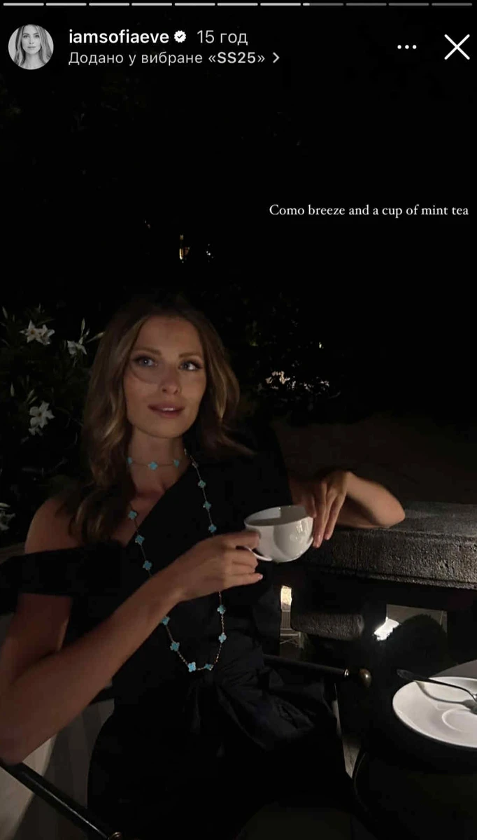 Софія Євдокименко показала відпочинок коло озера Комо