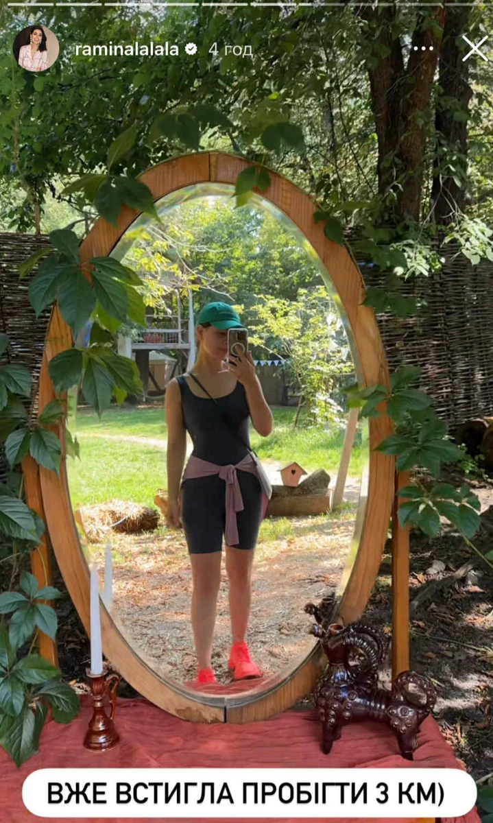 Раміна показалася на пробіжці