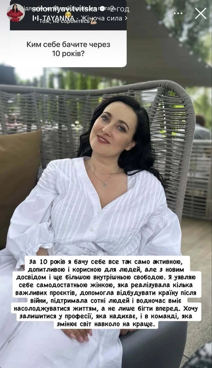 Соломія Вітвіцька в інстаграм