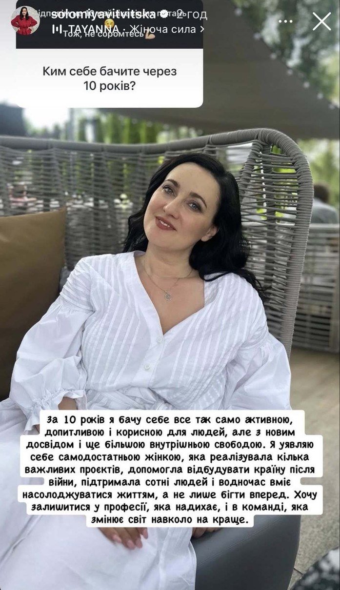 Соломія Вітвіцька в інстаграм