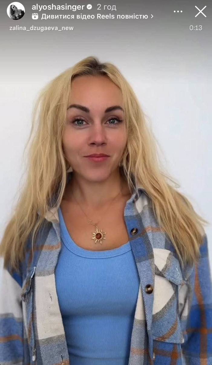 Колишня Alyosha