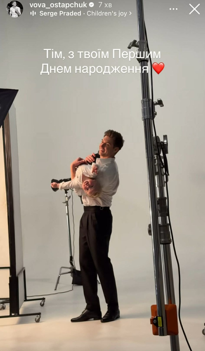 Остапчук з сином Тімом