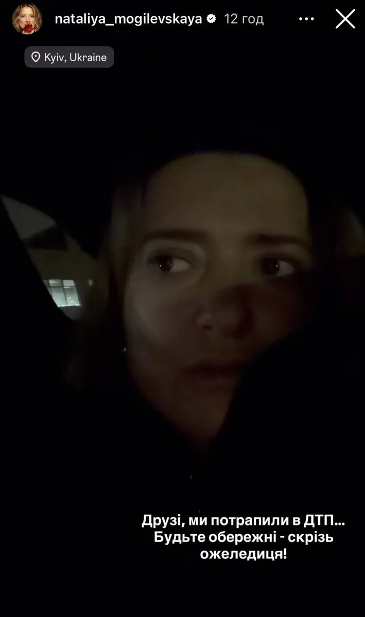 Наталія Могилевська