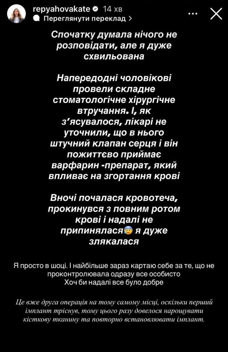 Катерина Репяхова в інстаграм