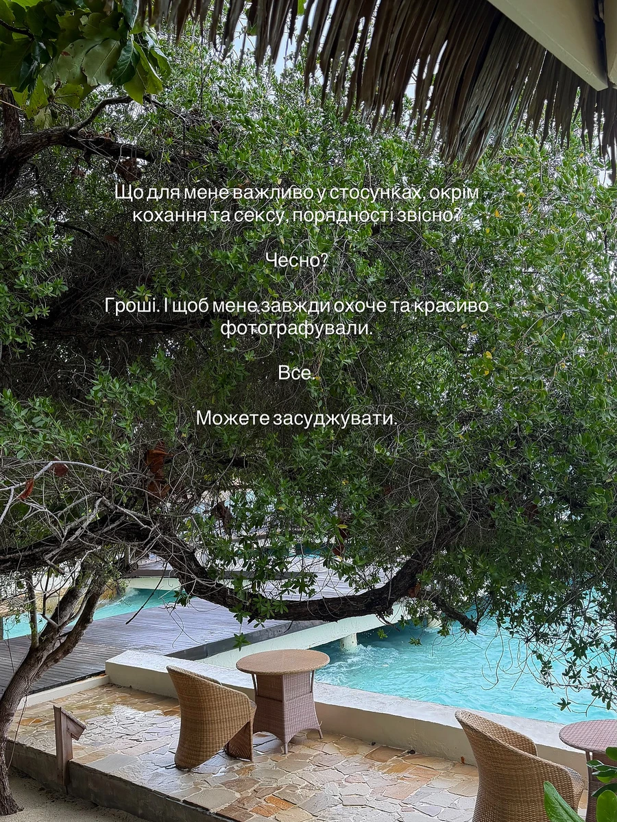 Отакі от вимоги до стосунків у Крук. Засуджуєте?