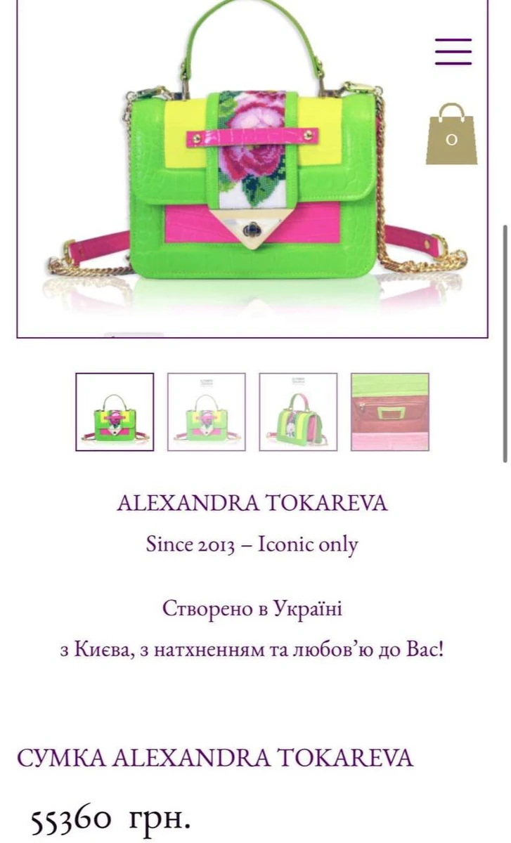 Торбинка від Токарєвої