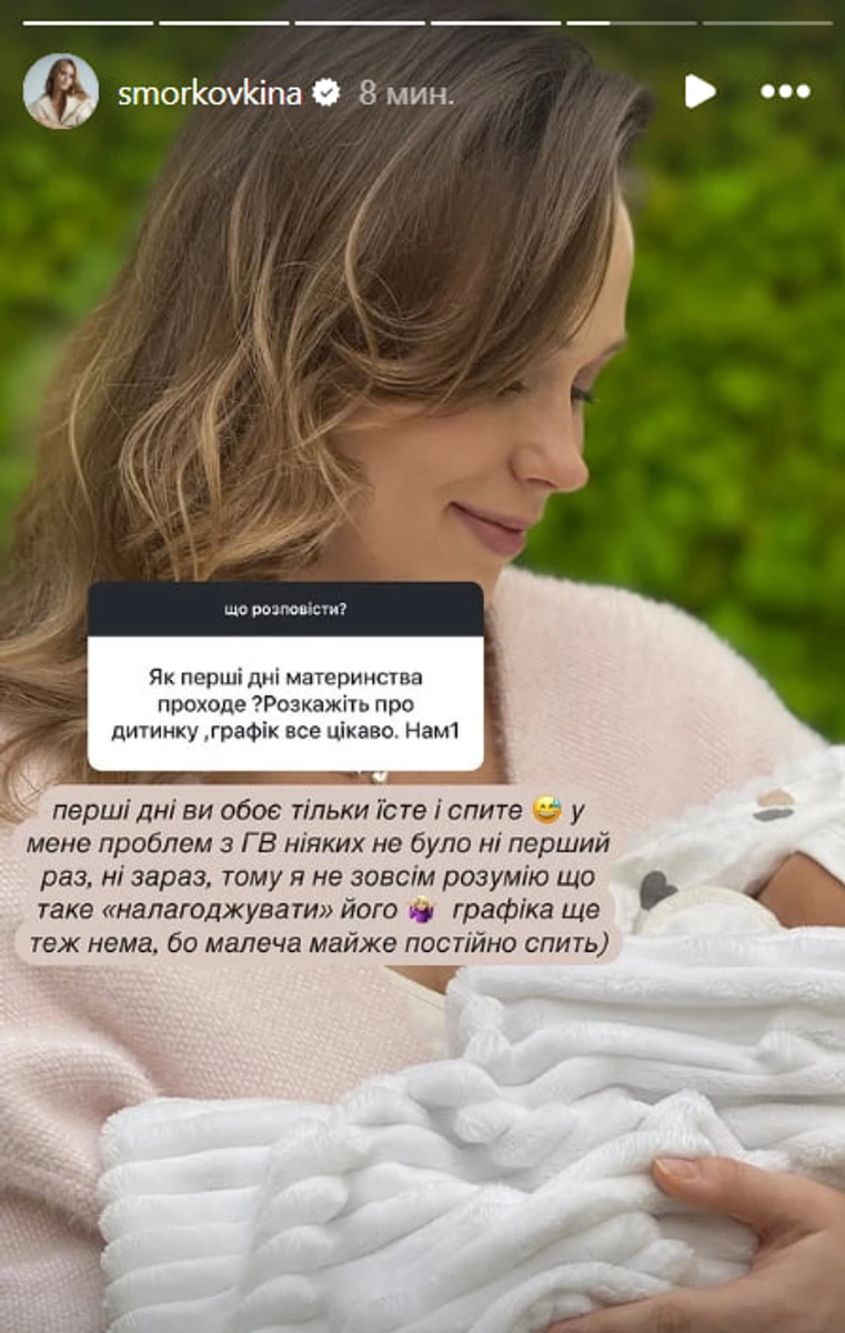 Кошмал розповіла про перші дні материнства