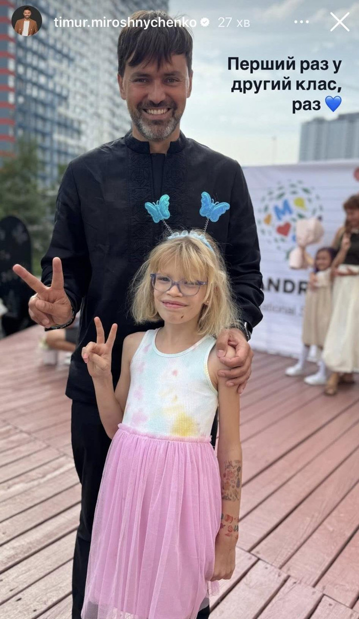 Тімур Мірошниченко і прийомна донька