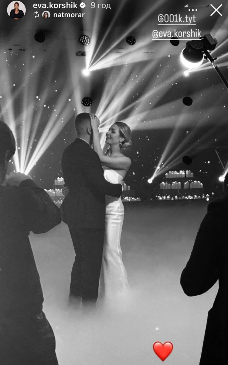 Весілля Єви Коршик