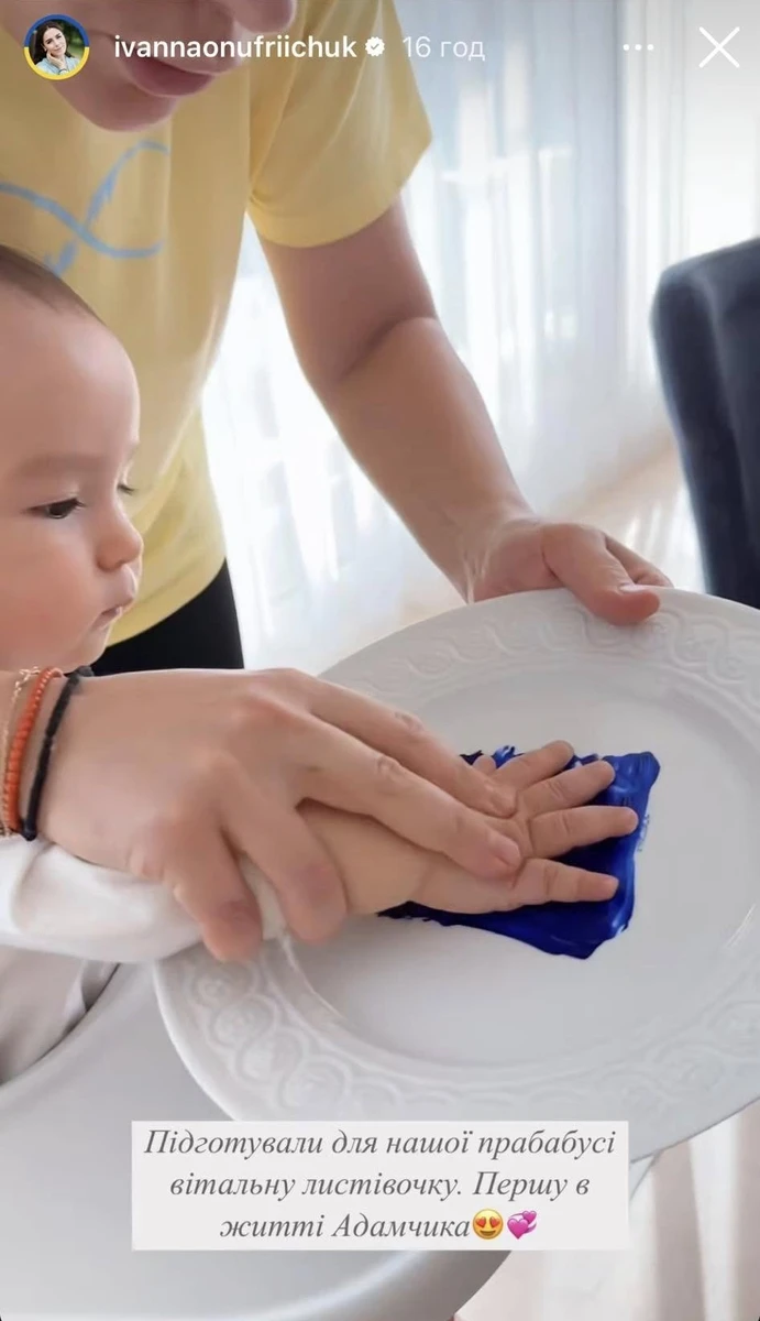 Іванна Онуфрійчук у Instagram