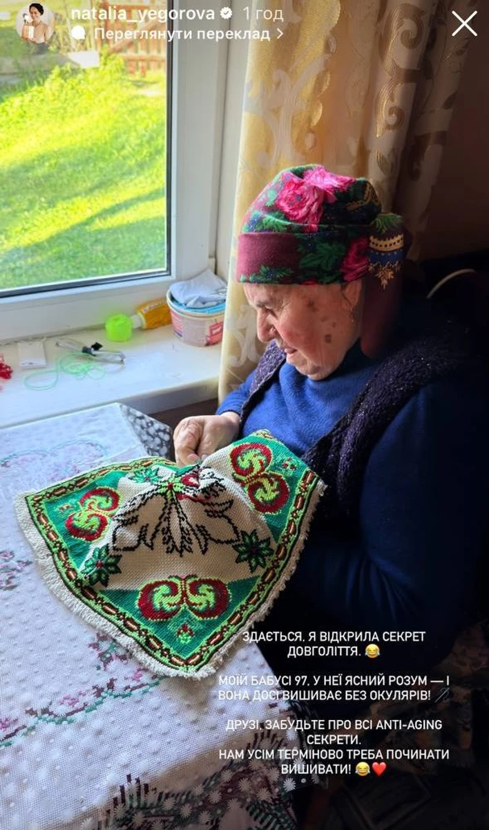 Жінка у 97 років вишиває розкішні вироби без окулярів