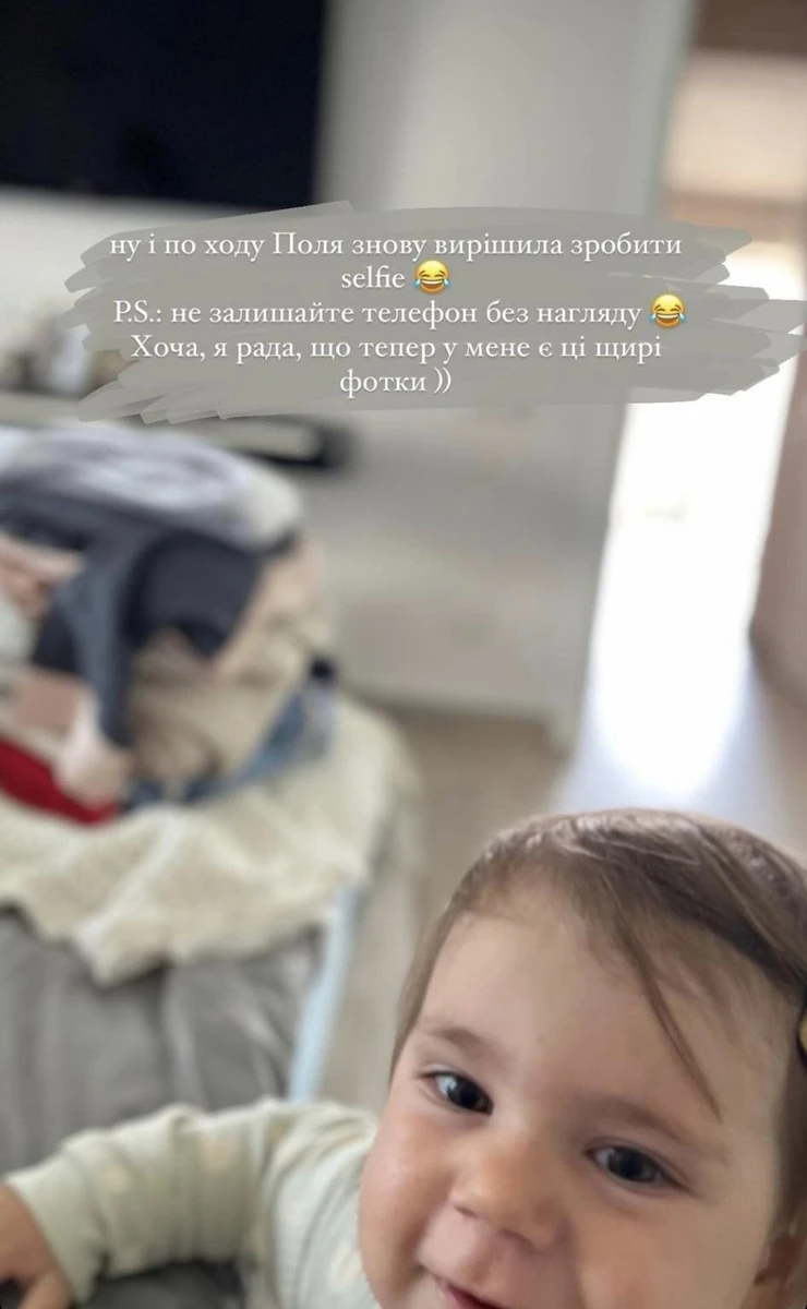 Поліні все ж вдалося зробити селфі