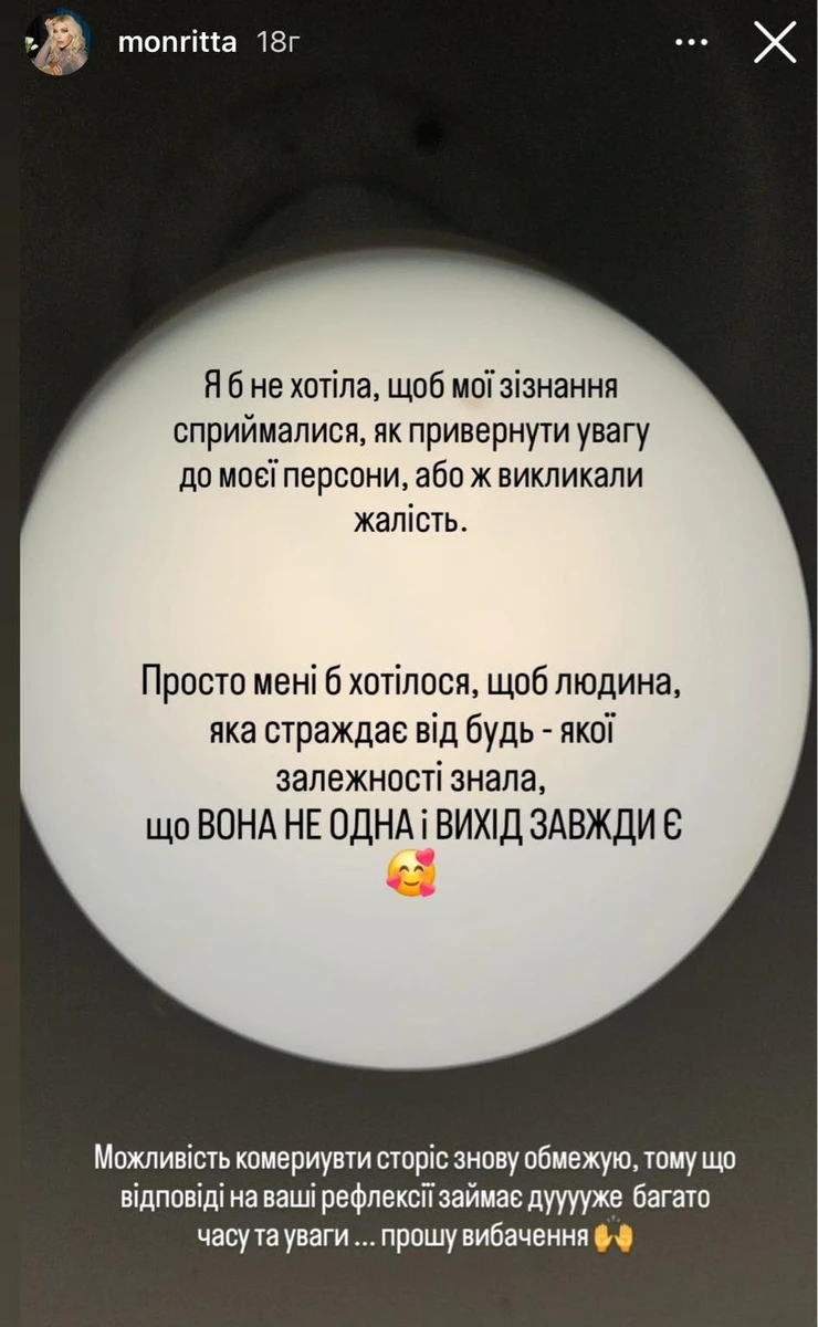 Ось так Монро своїм прикладом мотивує інших шукати вихід, який завжди є