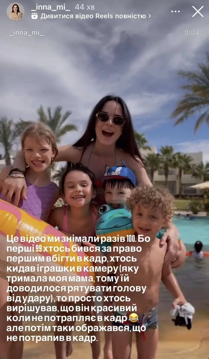 Інна Мірошниченко і четверо дітей