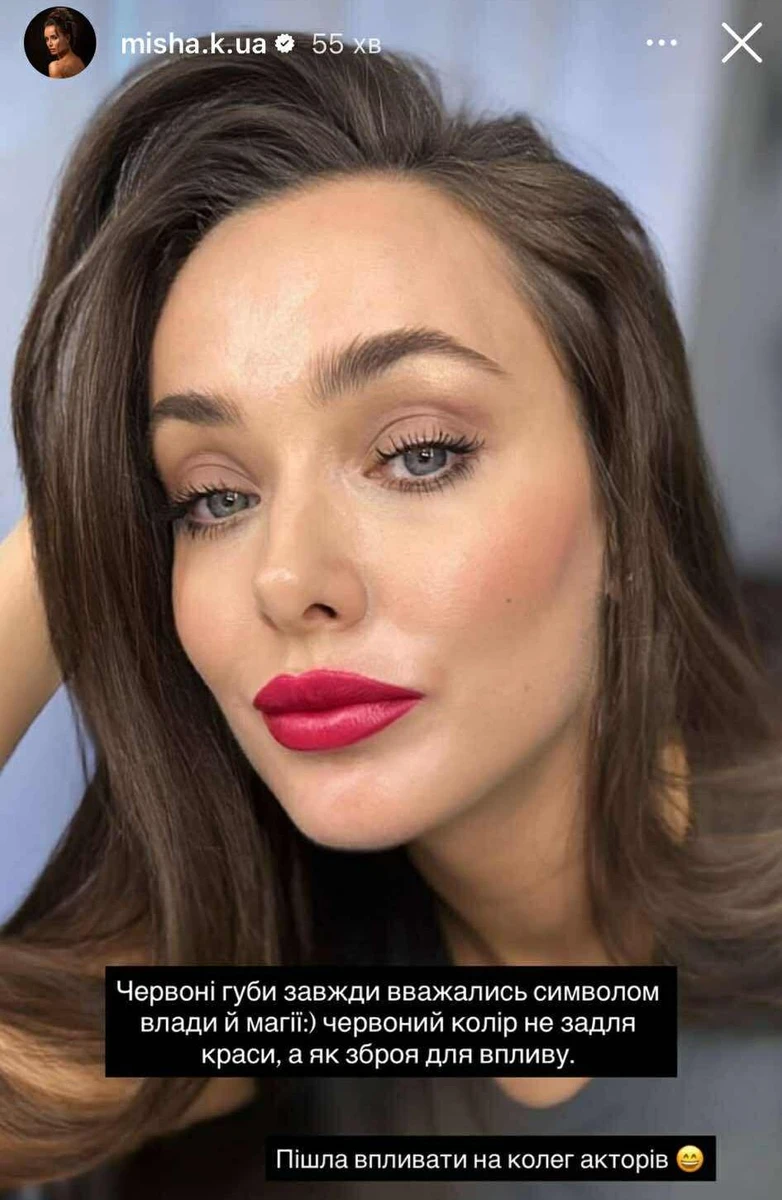 Ксенія Мішина з червоною помадою
