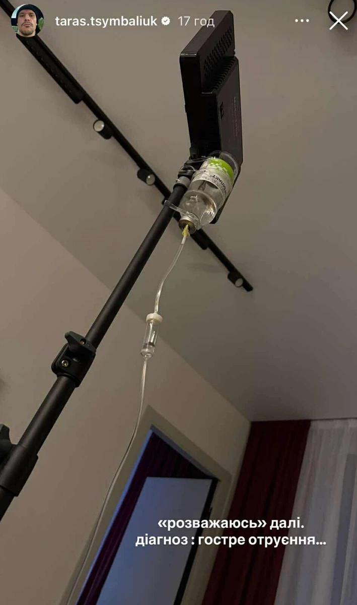 Крапельниця