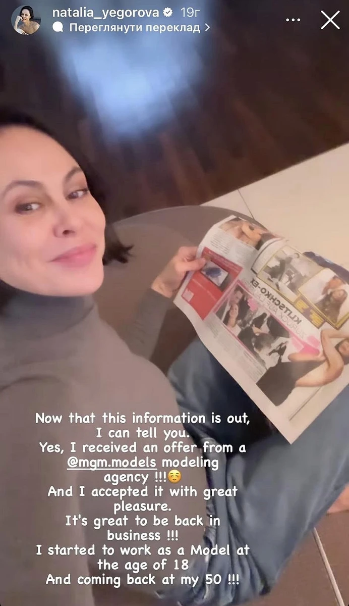 Так прекрасно знову повернутися в справу! Я почала працювати моделлю в 18 років і повертаюся в 50!, - поділилася Єгорова