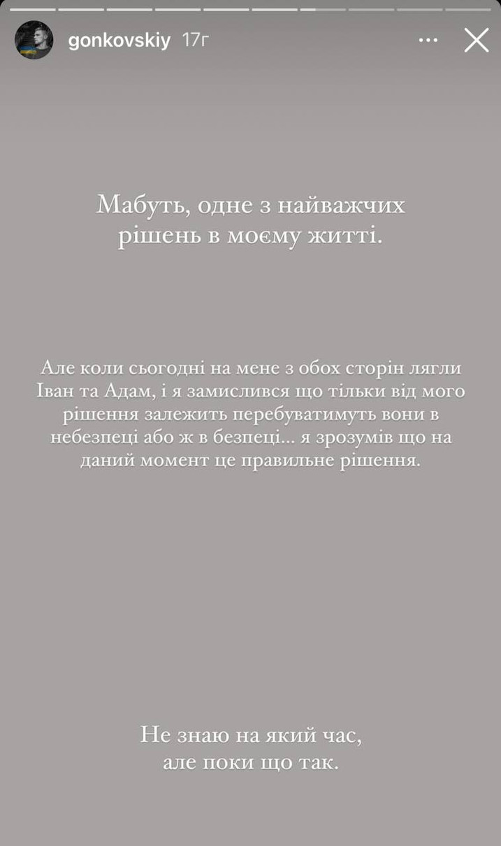 Андрій зазначив, що хоче, аби його діти були у безпеці