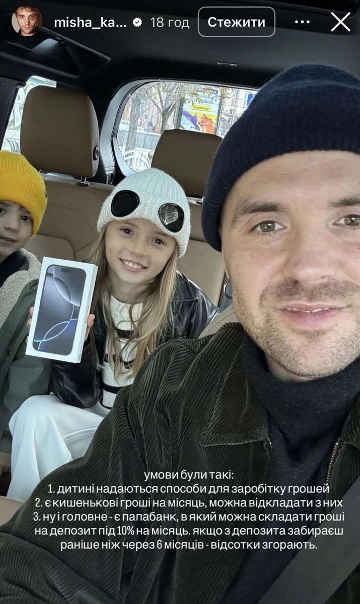 Діти Кацуріних