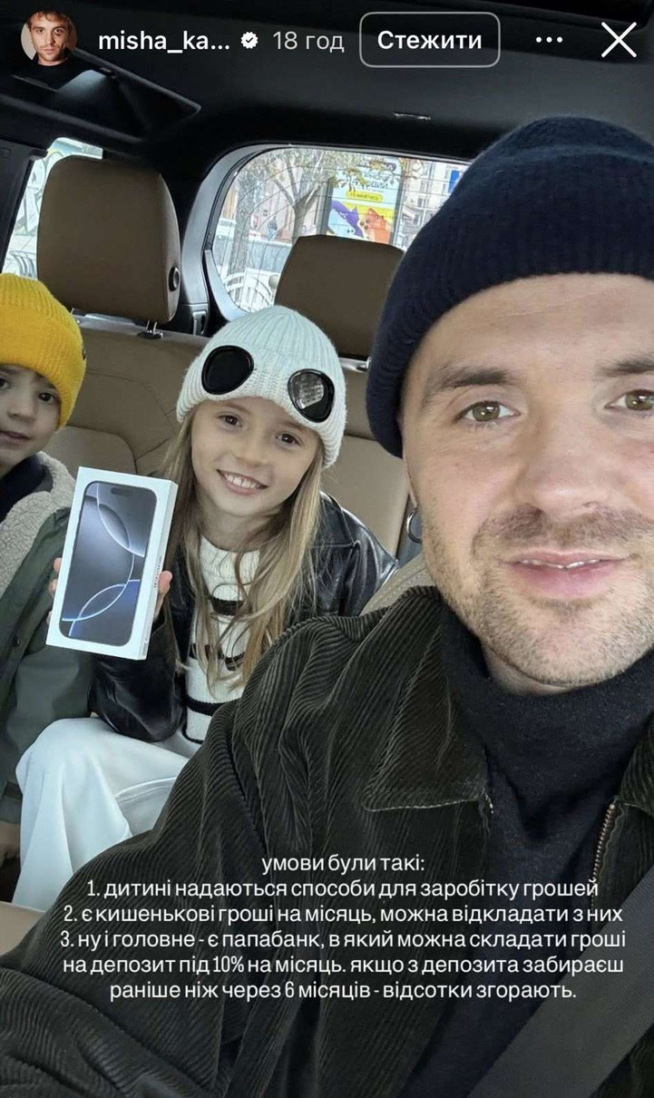 Діти Кацуріних