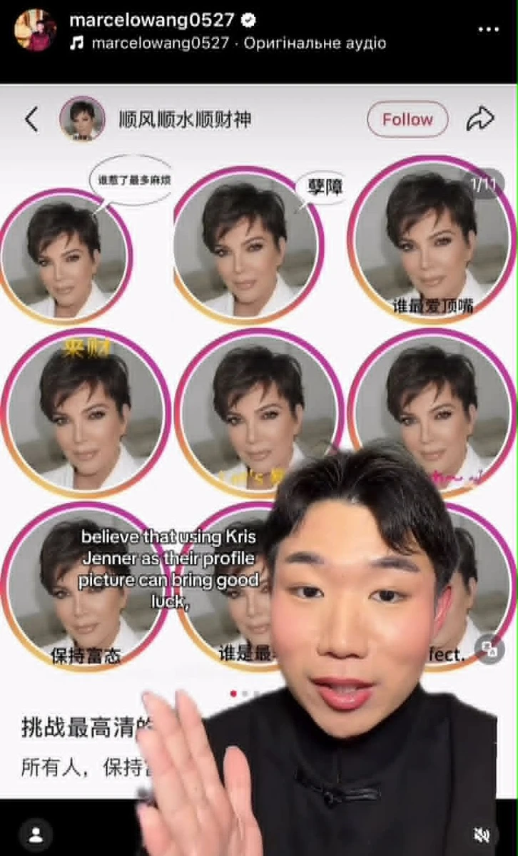 Кріс Дженнер всюди