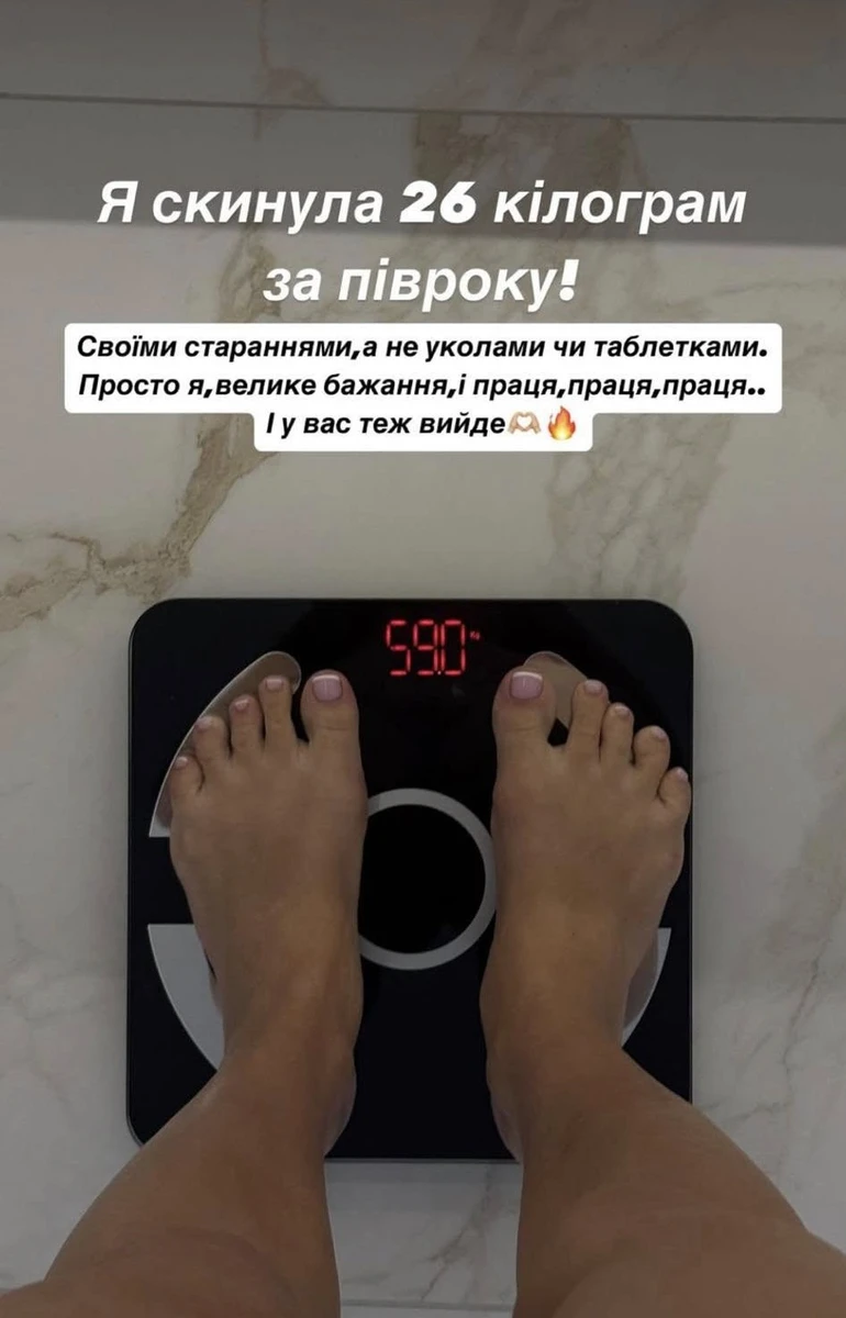 Юлія Верба про своє схуднення