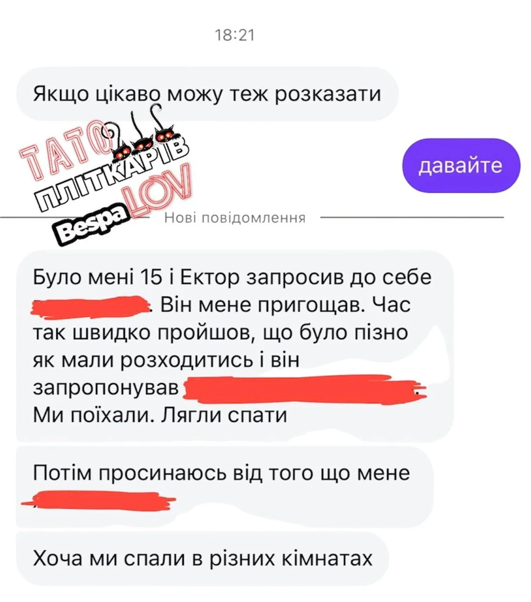 Ектора Хіменеса-Браво звинуватили в домаганні до неповнолітніх