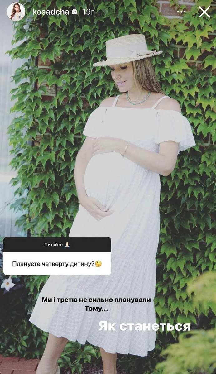 Чоловік уже давно замовляв Катерині доньку 