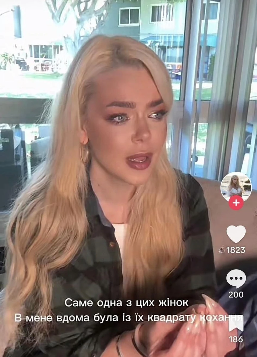 Зі слів Аліни, жінка, про яку ідеться, заміжня 