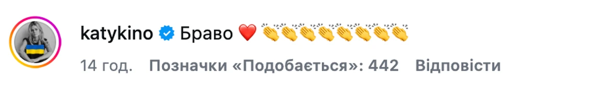 Катерина Кузнецова підтримала Олю Полякову у патріотичному скандалі