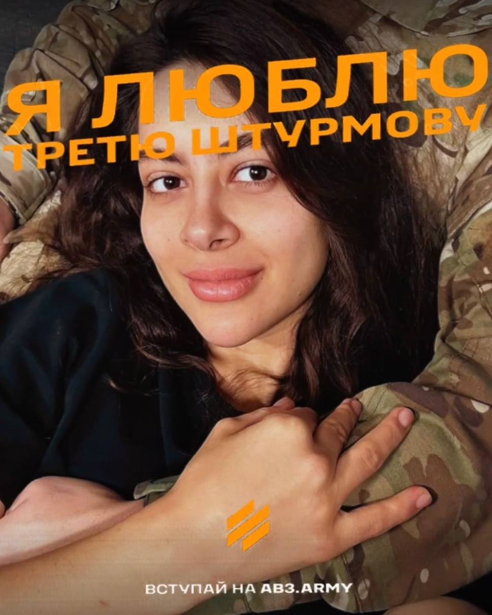 Можливо хлопець Раміни і сам з Третьої штурмової? 
