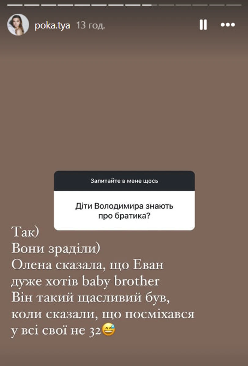 Катерина Остапчук про реацію дітей чоловіка