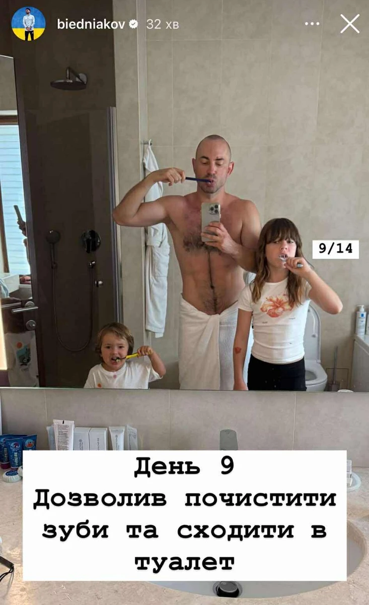 Бєдняков чистить зуби з сином і донькою