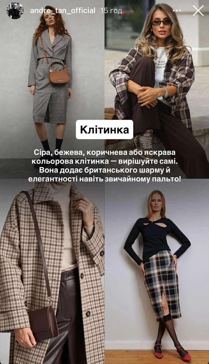 Принт клітинка