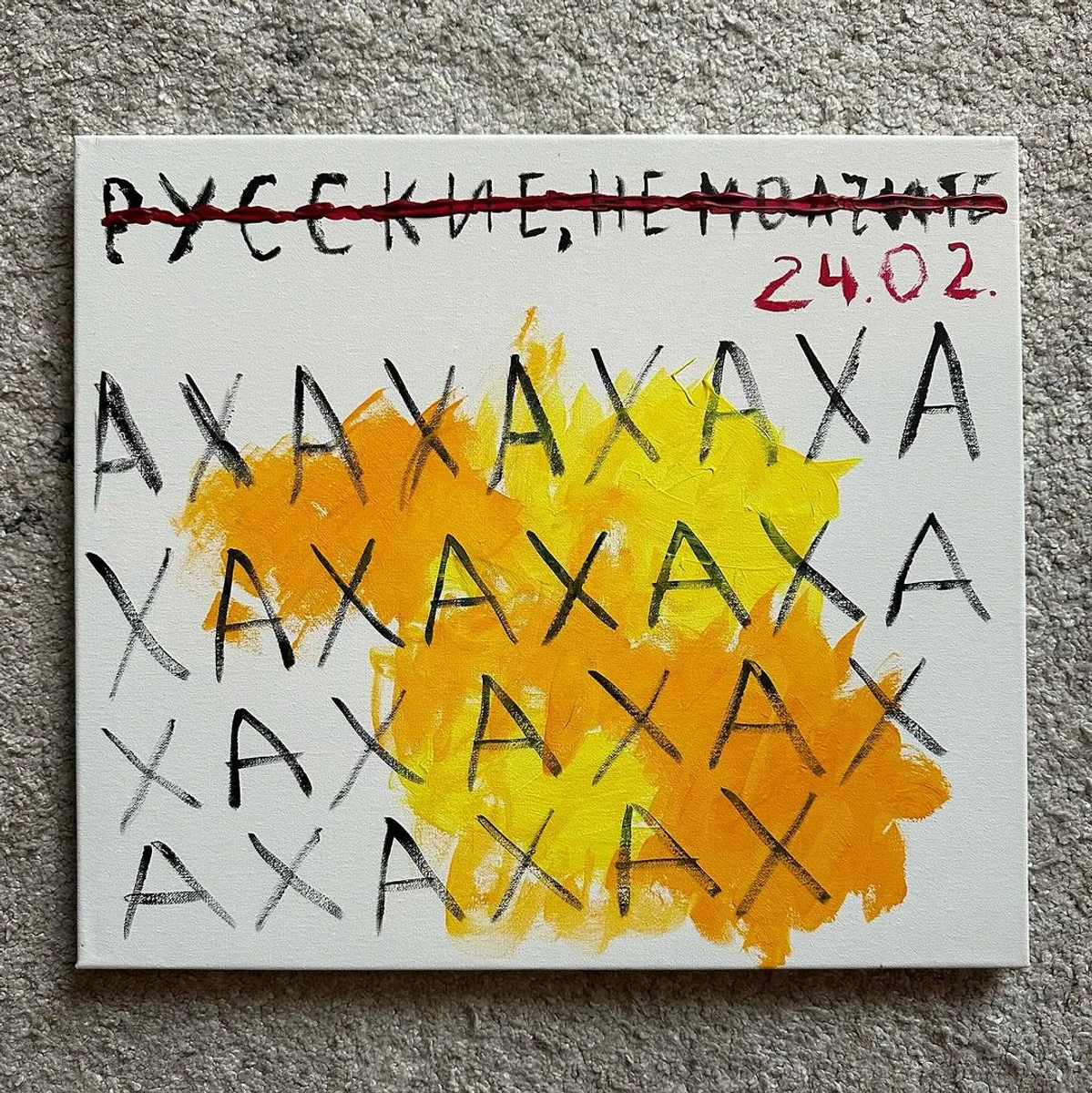 Ця картина називається Наївність 