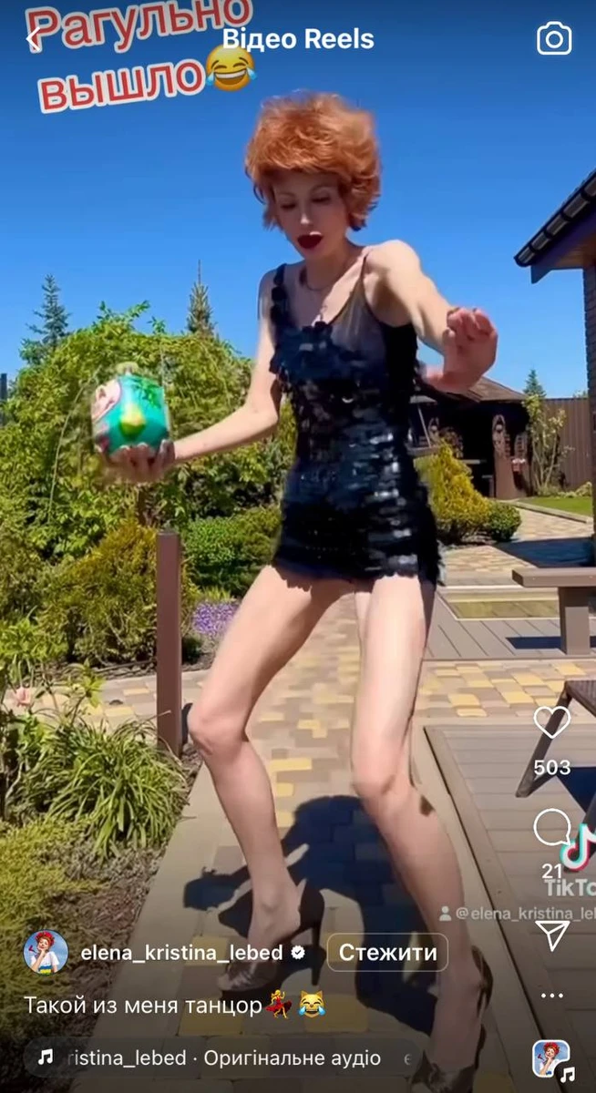 Рагульно вийшло, - написала Олена-Крістіна